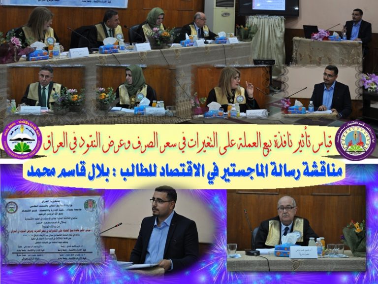 الادارة الالكترونية رسالة ماجستير